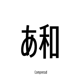 Compressed